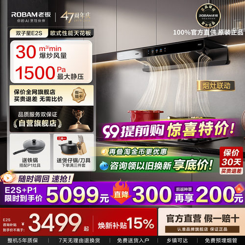 【同价618速抢】老板E2S+D2套装