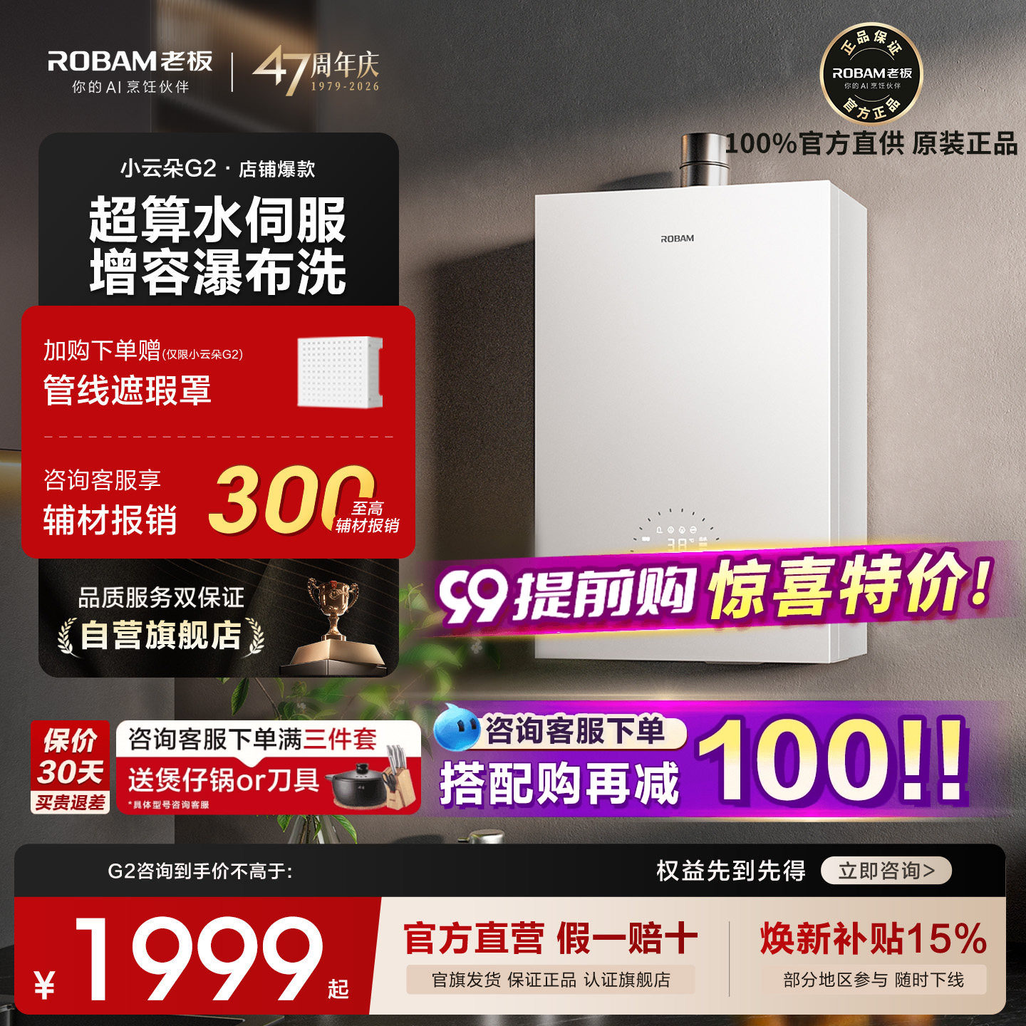 老板G2智能恒温16L家用强排式变频燃气热水器天然气官方旗舰店