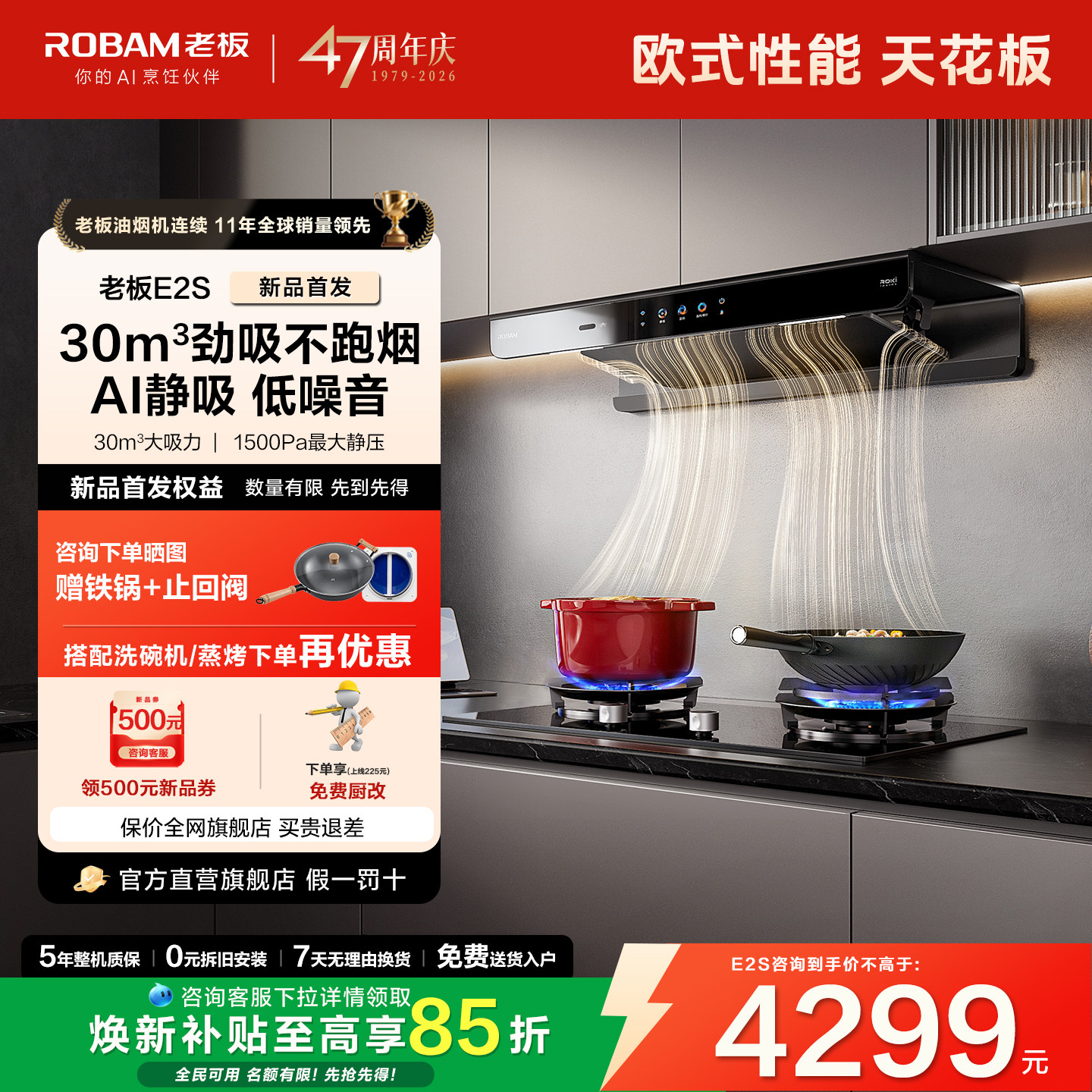 【新品首发】老板双子星E2S吸油烟机燃气灶一套装官方旗舰店正品