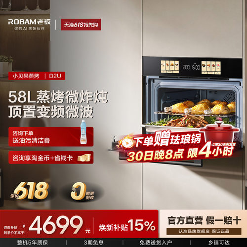 [重磅新品]老板小贝果D2U一体机