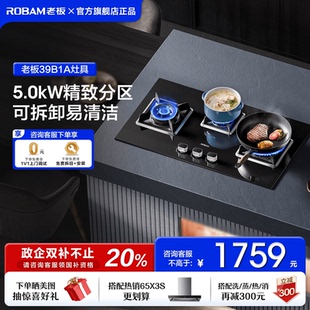 三眼灶燃气煤气灶 亲子三眼灶 老板39B1A灶家用厨房大火力嵌入式