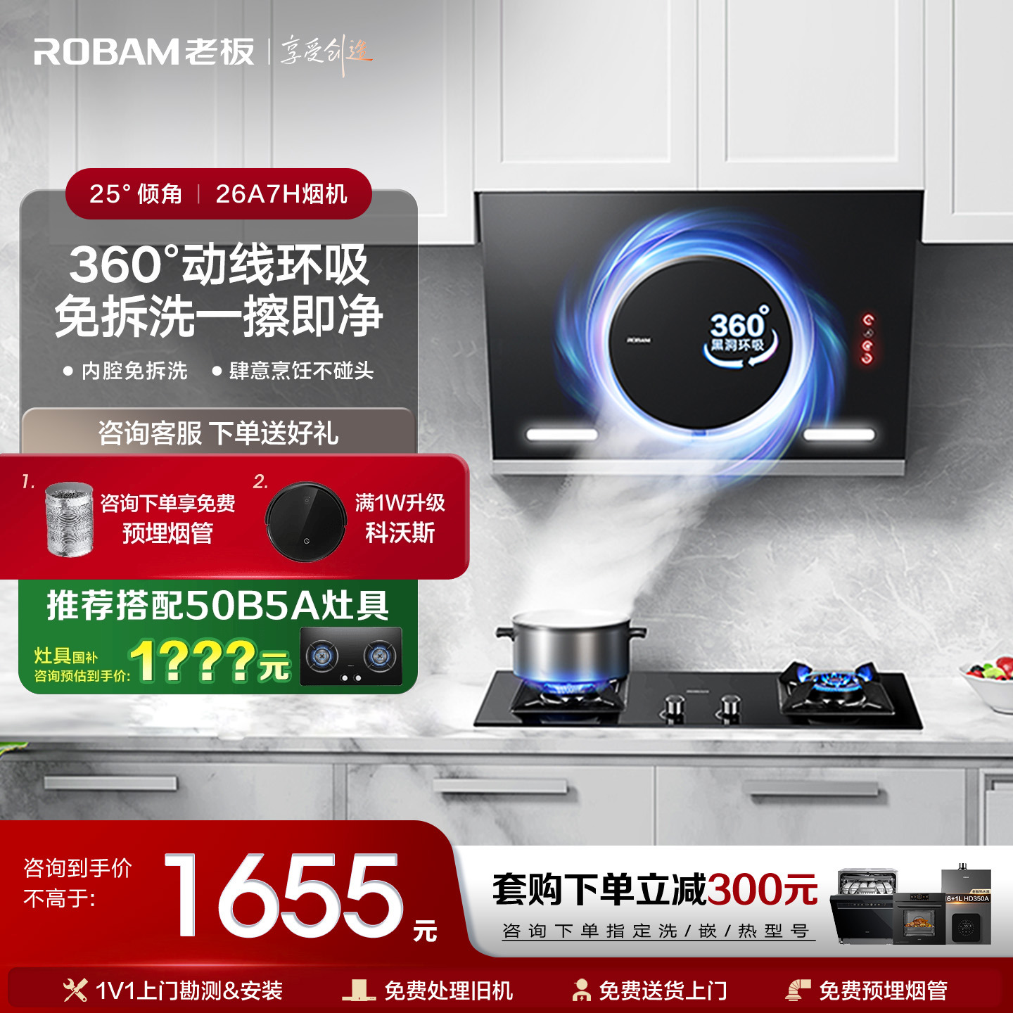 老板26A7H新款抽油烟机家用厨房大吸力小型吸油机侧吸官方旗舰店