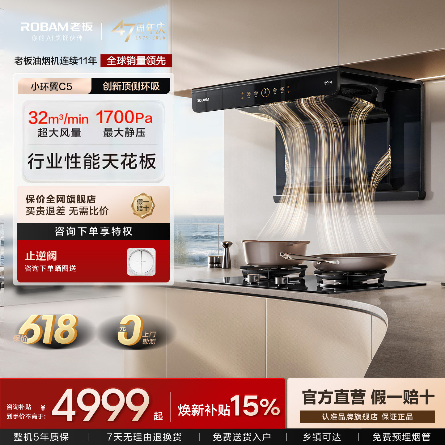 老板小环翼C5顶侧环吸抽油烟机家用燃气灶一灶具套装官方旗舰店