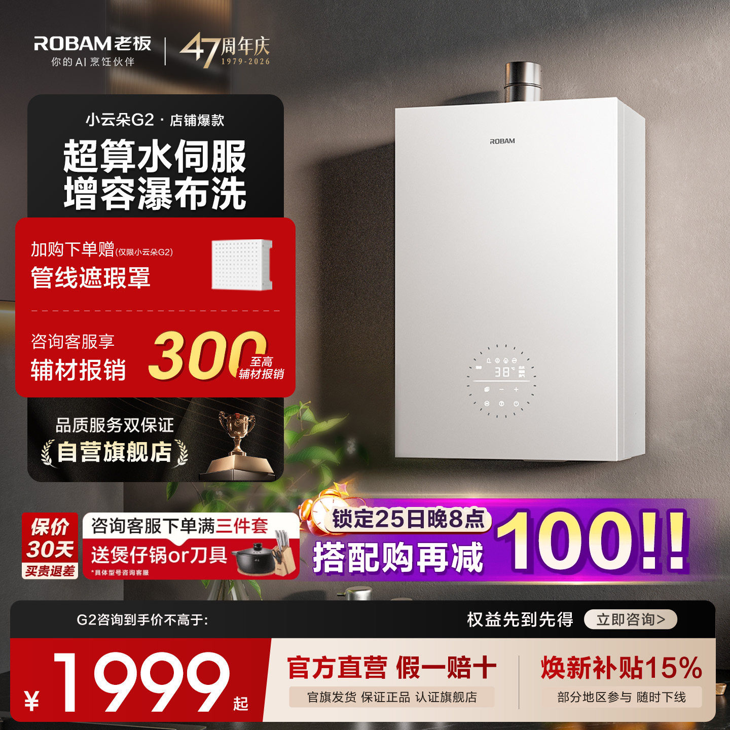 老板G2智能恒温16L家用强排式变频燃气热水器天然气官方旗舰店