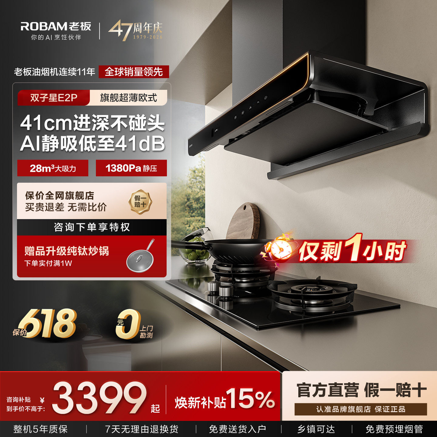 老板双子星E2P吸抽油烟机家用厨房灶具套装燃气灶一套E2S官方旗舰