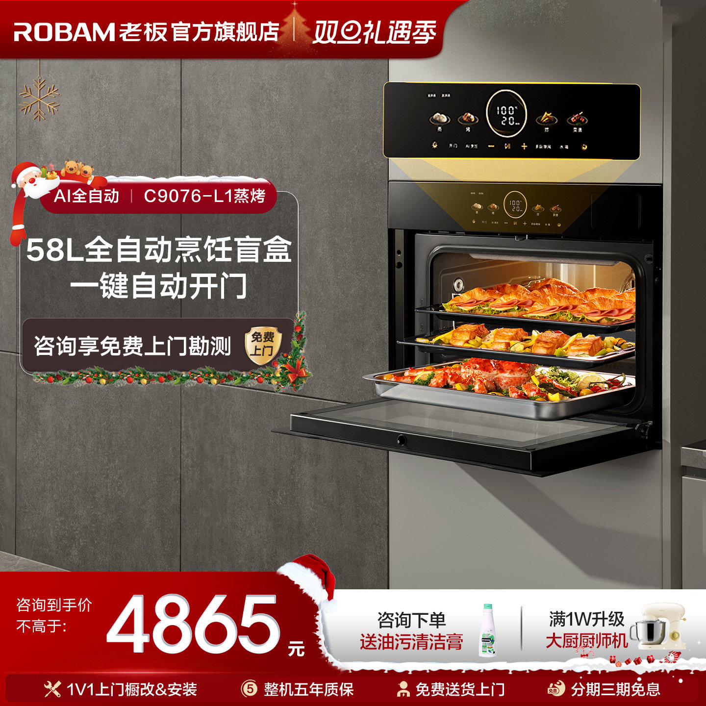 【官方正品】老板烹饪蒸烤一体机