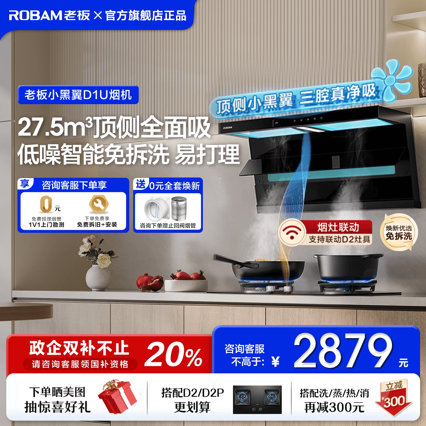 老板小黑翼D1U顶侧双吸抽油烟机大吸力厨房家用官方旗舰店正品