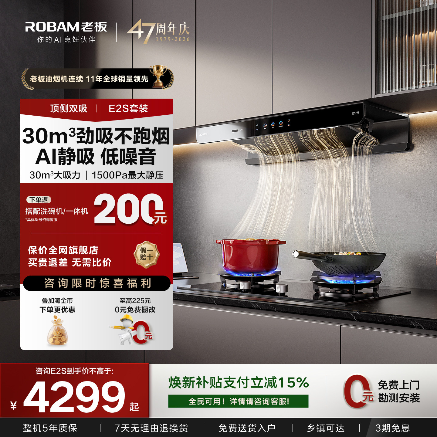 【新品】老板双子星E2S抽吸油烟机燃气灶具一套装官方旗舰店正品