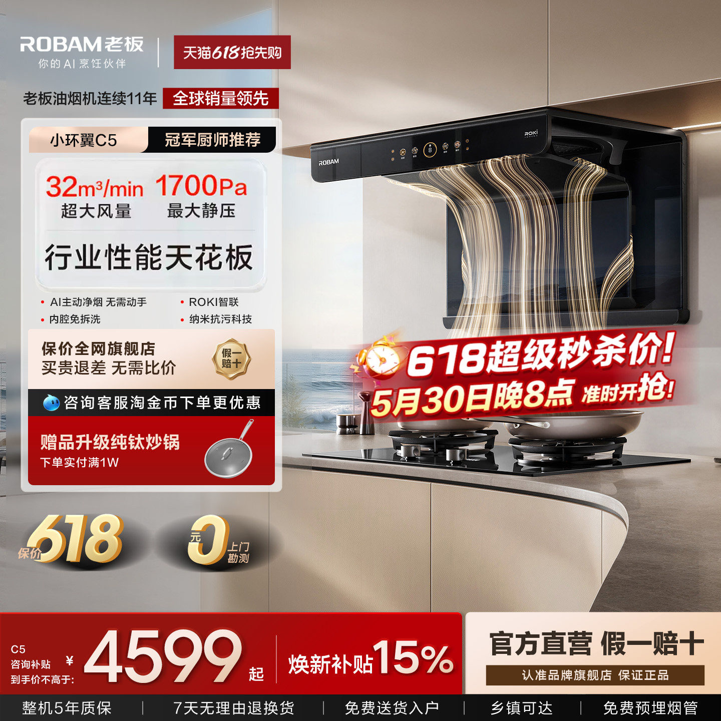 老板小环翼C5顶侧环吸抽油烟机灶具家用厨房燃气灶一套装以旧换新