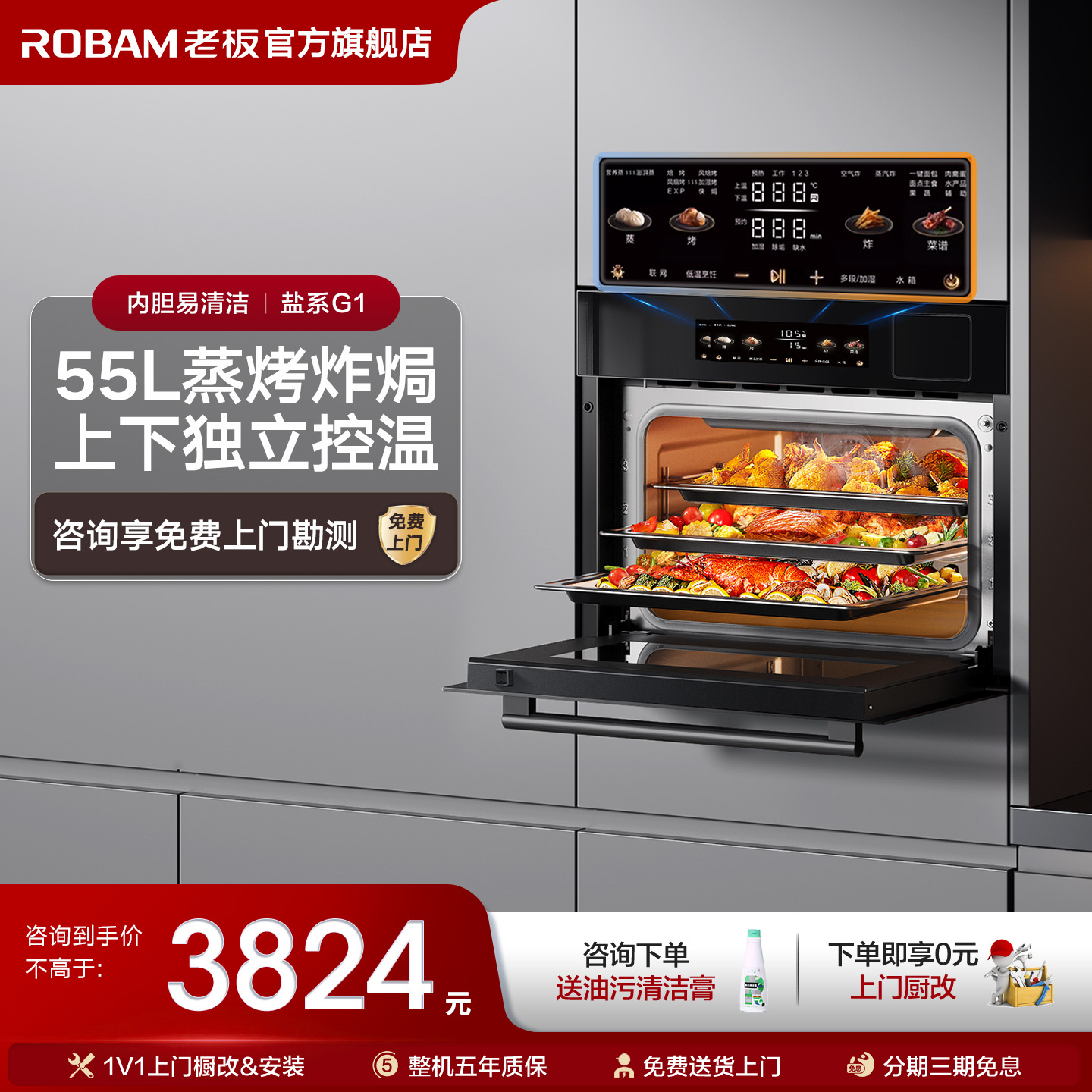 ͬϰG1һǶʽÿٷ콢 3824.66Ԫ()