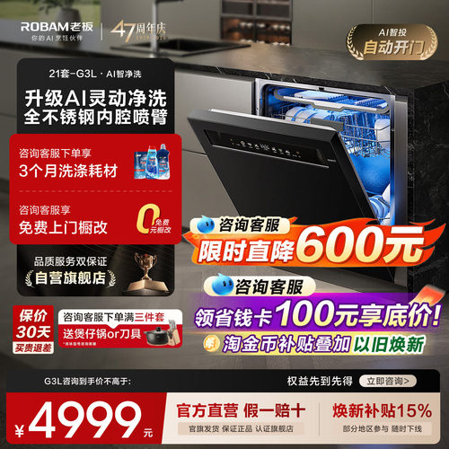 【新品】老板G3L洗碗机官方正品