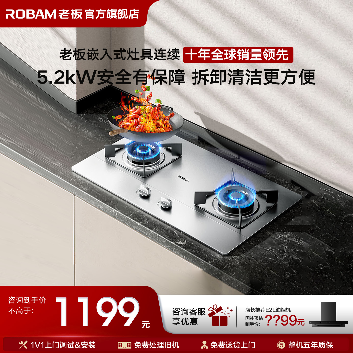 【保价双11】老板不锈钢防爆燃气