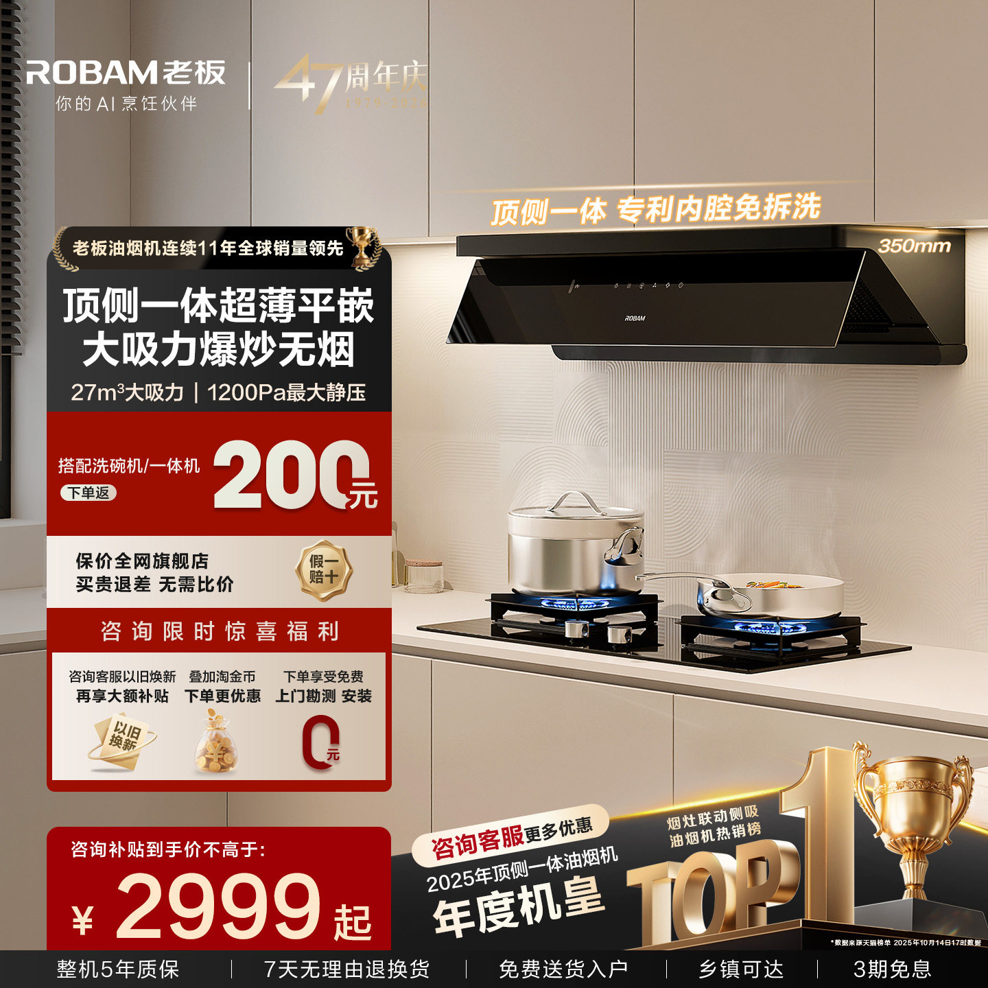 老板小黑镜L1/L3抽吸油烟机燃气灶具套装厨房家电官方旗舰店正品