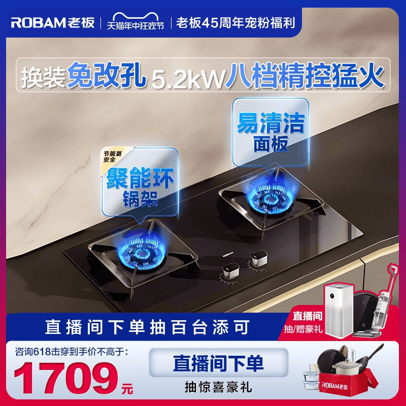 老板57B5X/57G7A燃气灶嵌入式煤气灶双灶家用不锈钢炉灶官方旗舰