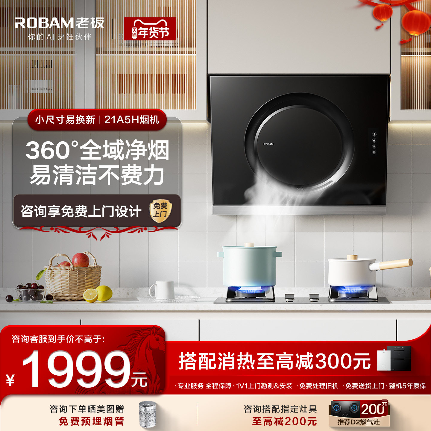 老板21A5H租房小型吸抽油烟机家用厨房大吸力侧吸免拆洗官方旗舰