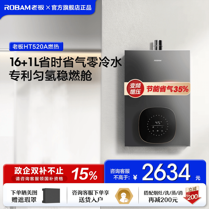 JSQ31-HT520A-16 16Lɫ Ȼ ϰ16+1Lˮˮ3069Ԫ