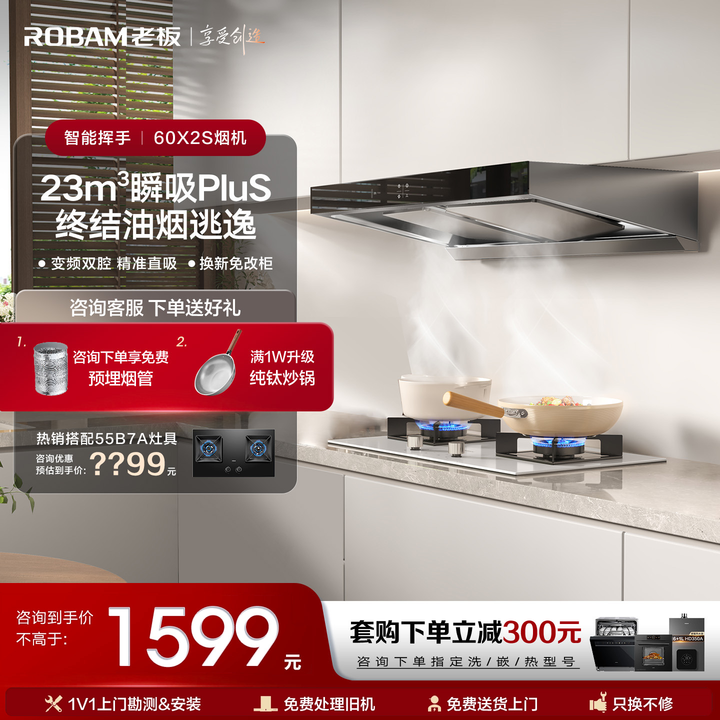 【保价双11】双腔顶吸老板油烟机