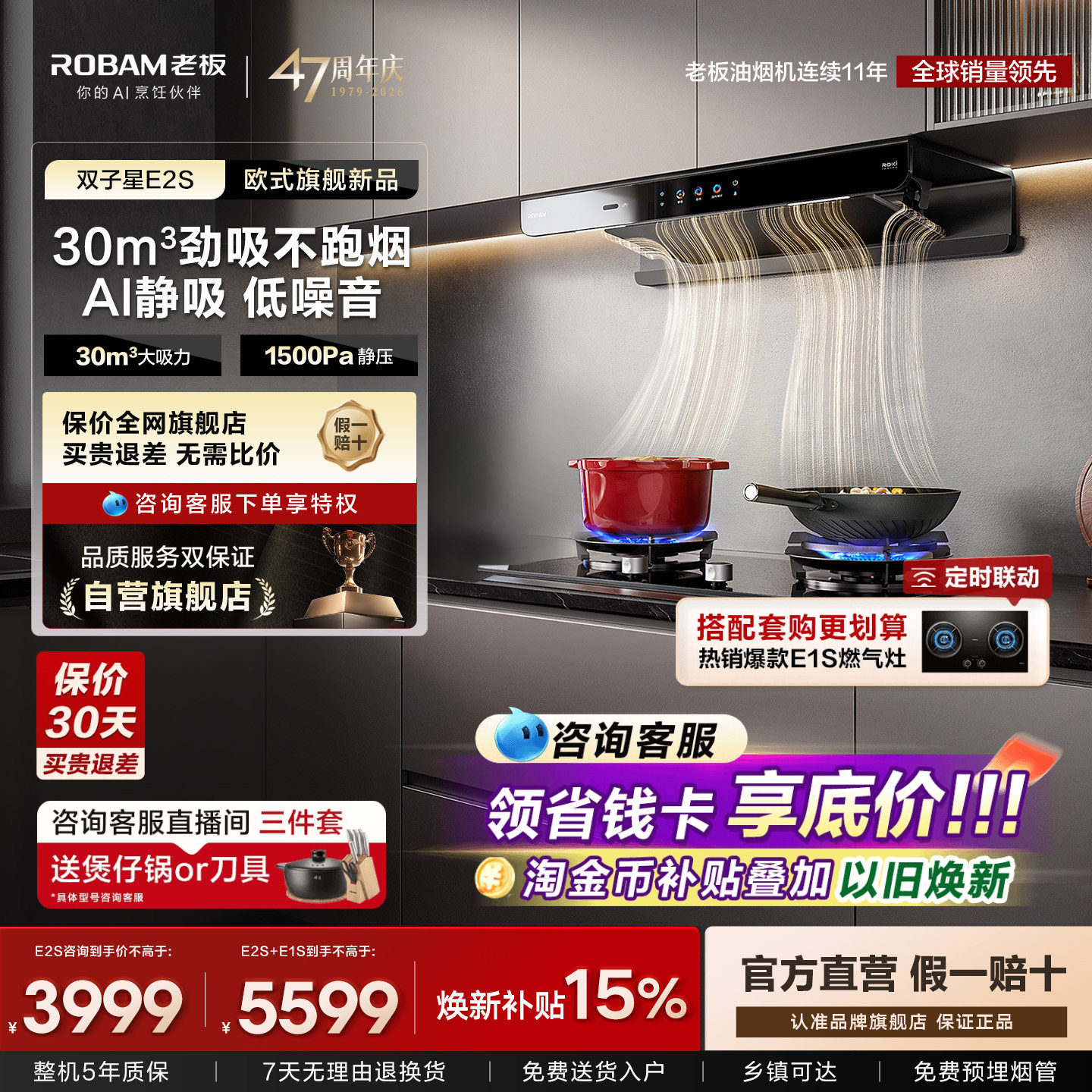 【双子星顶配版】老板E2S抽吸油烟机燃气灶具一套装官方旗舰正品