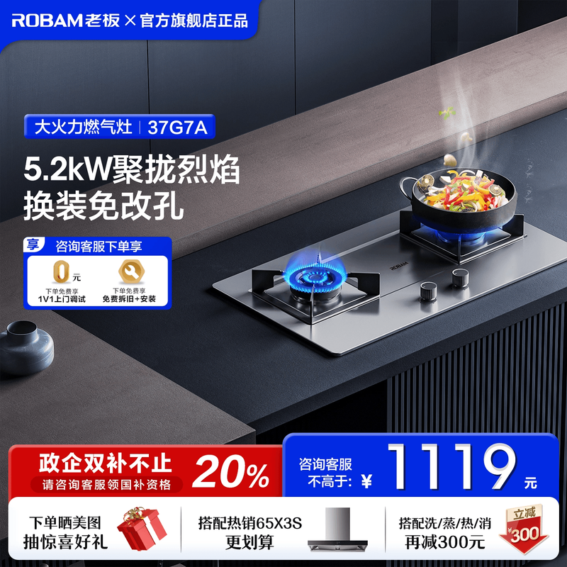 老板37G7A不锈钢面板大火力天然气炉灶台式家用燃气灶双灶液化气