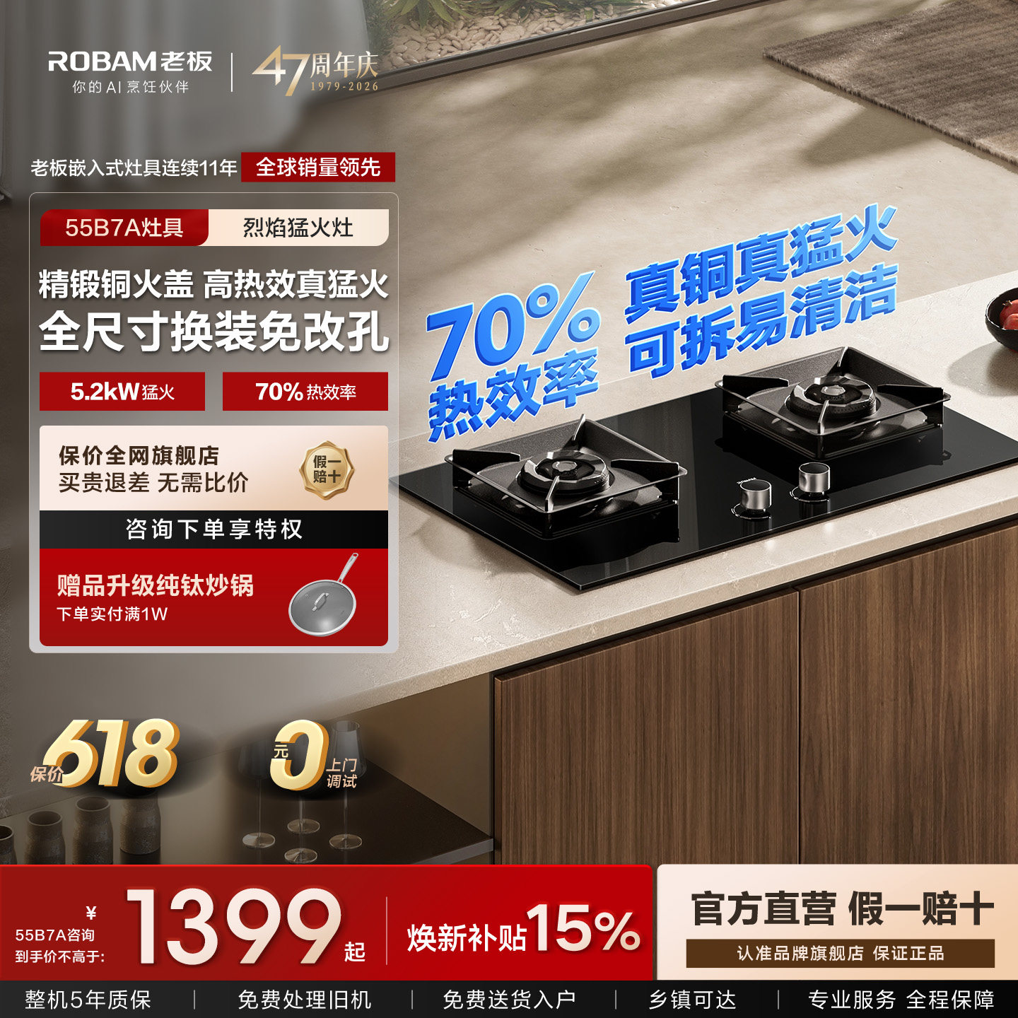 [新款]老板燃气灶55B7A/5B0X1天然气煤气灶家用双灶台官