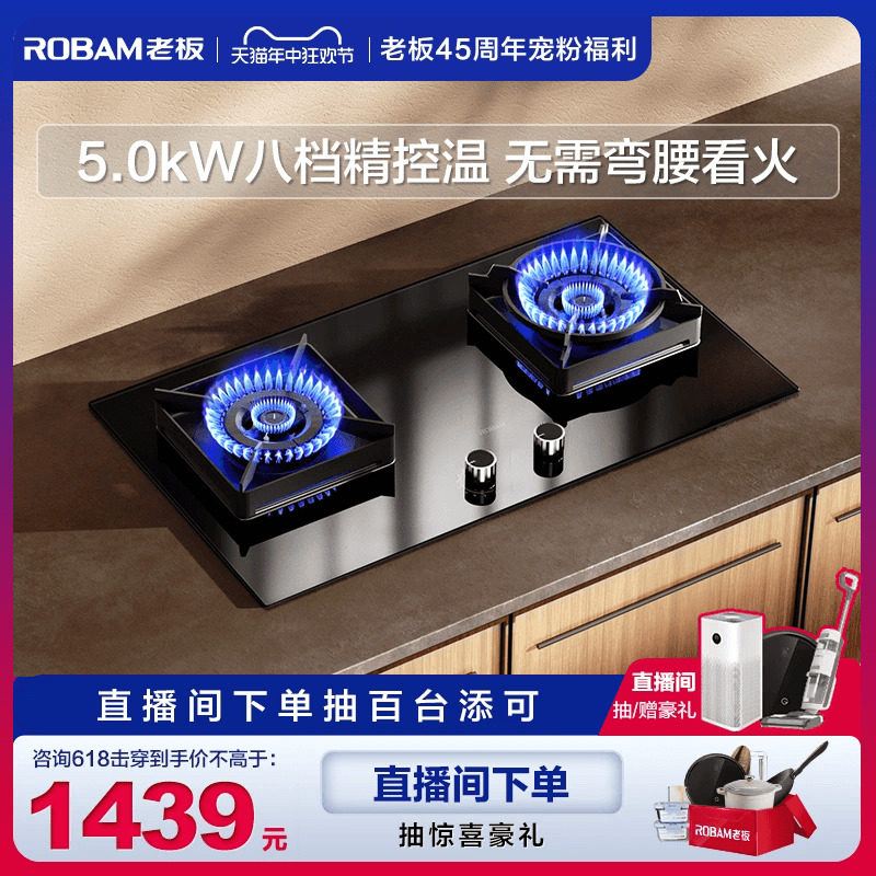 【新品】老板37B7X大火力燃气灶炉煤气灶双灶家用厨房官方旗舰店