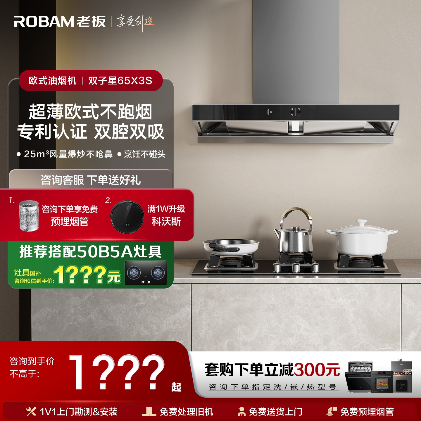 老板双子星65X3S欧式顶吸抽油烟机家用厨房大吸力官方旗舰店正品