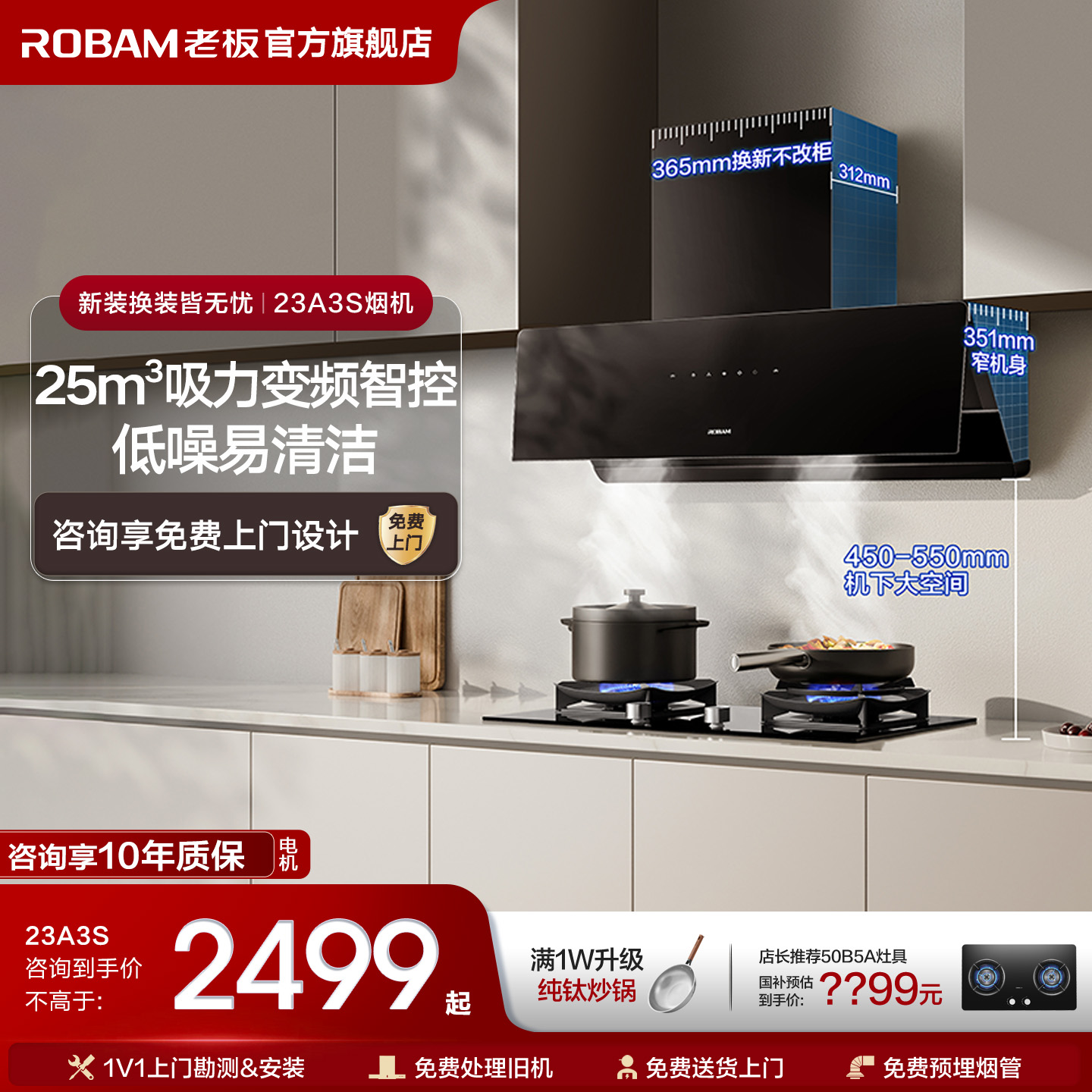 老板23A3S/28X6ST抽吸油烟机25吸力家用厨房侧吸式官方旗舰店正品