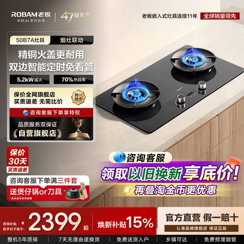 【官方正品】老板燃气灶火力双灶
