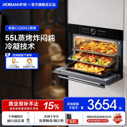 老板CQ9062小食光蒸烤一体机嵌入式家用搪瓷蒸箱蒸烤箱官方旗舰店