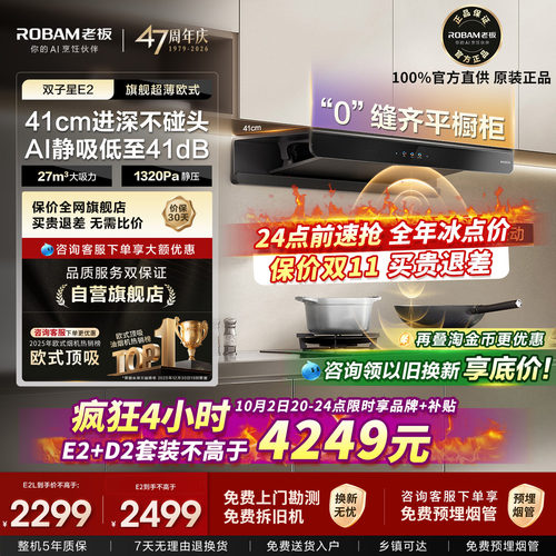 欧式热销第一！老板双子星E2/E2P