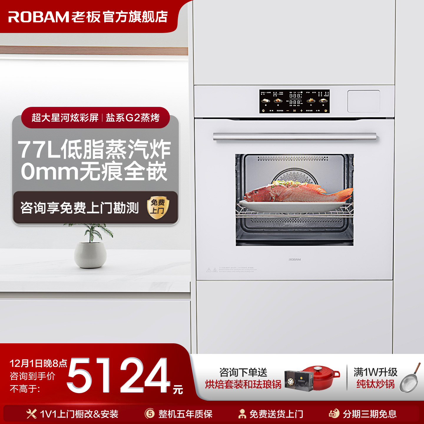 【官方正品】老板盐系G2蒸烤一体