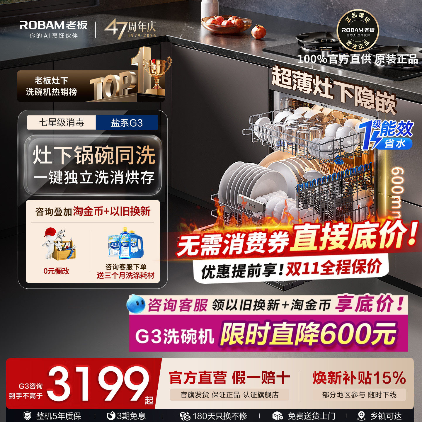 【AI净洗】老板盐系G3/G3P洗碗机嵌入式15套灶下家用全自动消毒柜