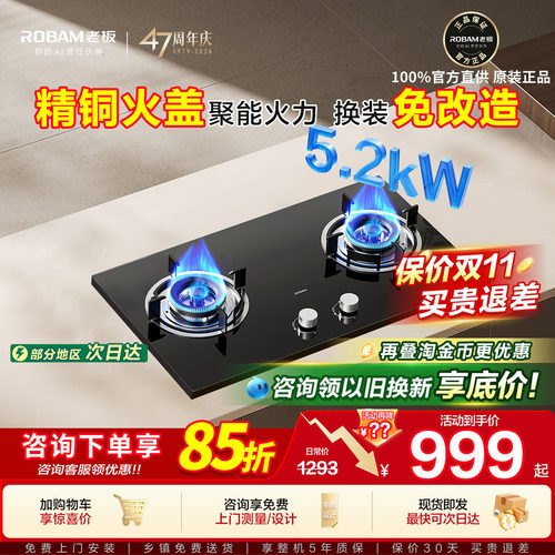老板猛火燃气灶家用天然气双灶台