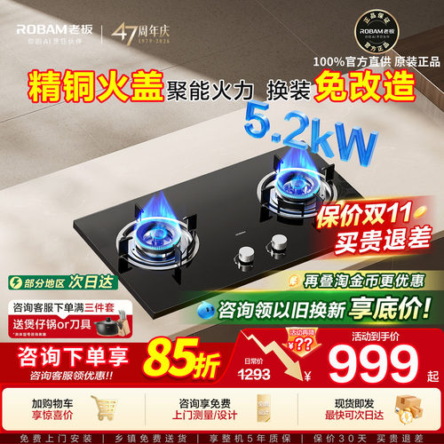 老板猛火燃气灶家用天然气双灶台