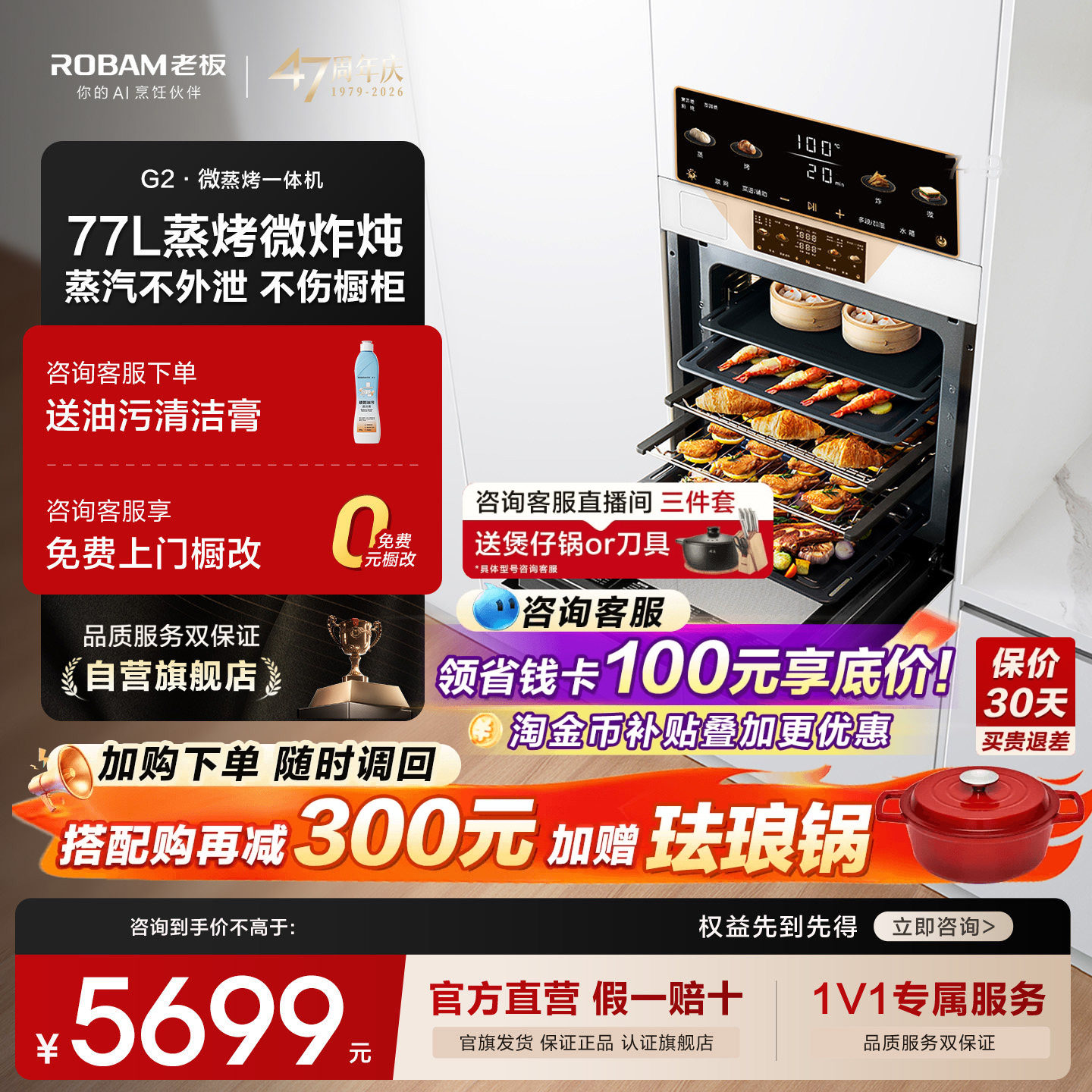 老板小贝果G2盐系微蒸烤一体机嵌入式蒸烤箱家用微波炉大容量烤箱