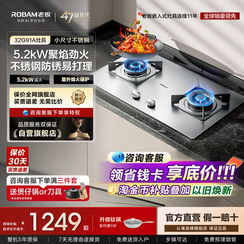 【官方正品】老板不锈钢防爆燃气