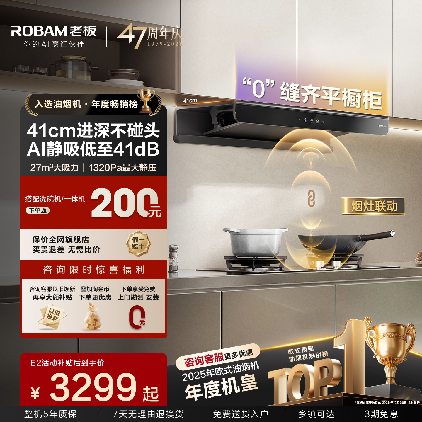 老板双子星E2/E2L/E2P吸抽油烟机燃气灶一套装家用官方旗舰