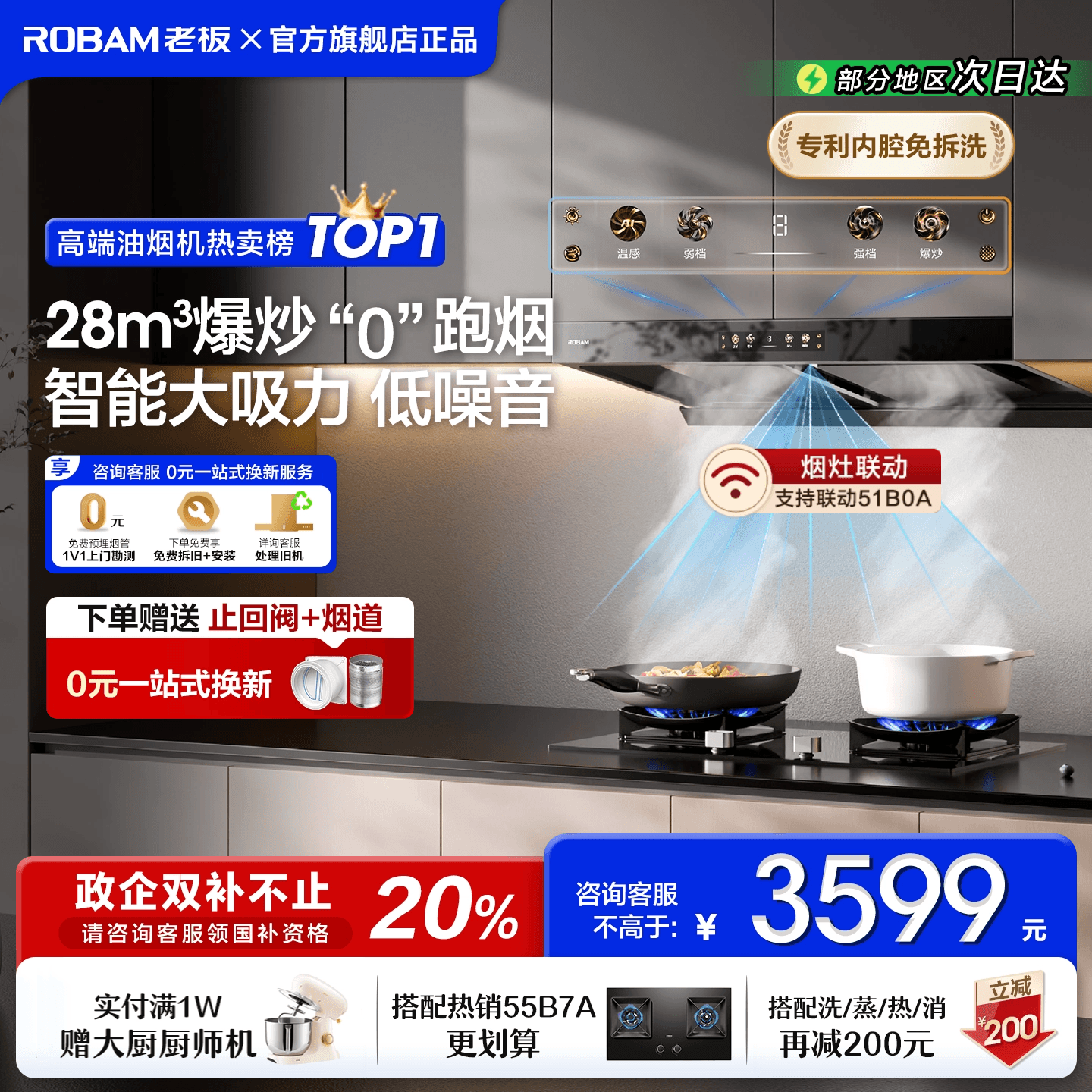 【爆款】老板双子星E1顶吸抽油烟机家用厨房大吸力官方旗舰店正品