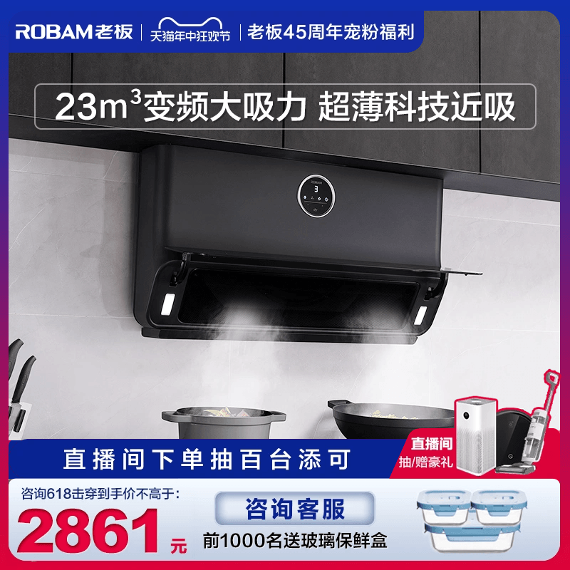 老板官方旗舰店22X5S抽油烟机超薄小型家用厨房大吸力侧吸油烟机