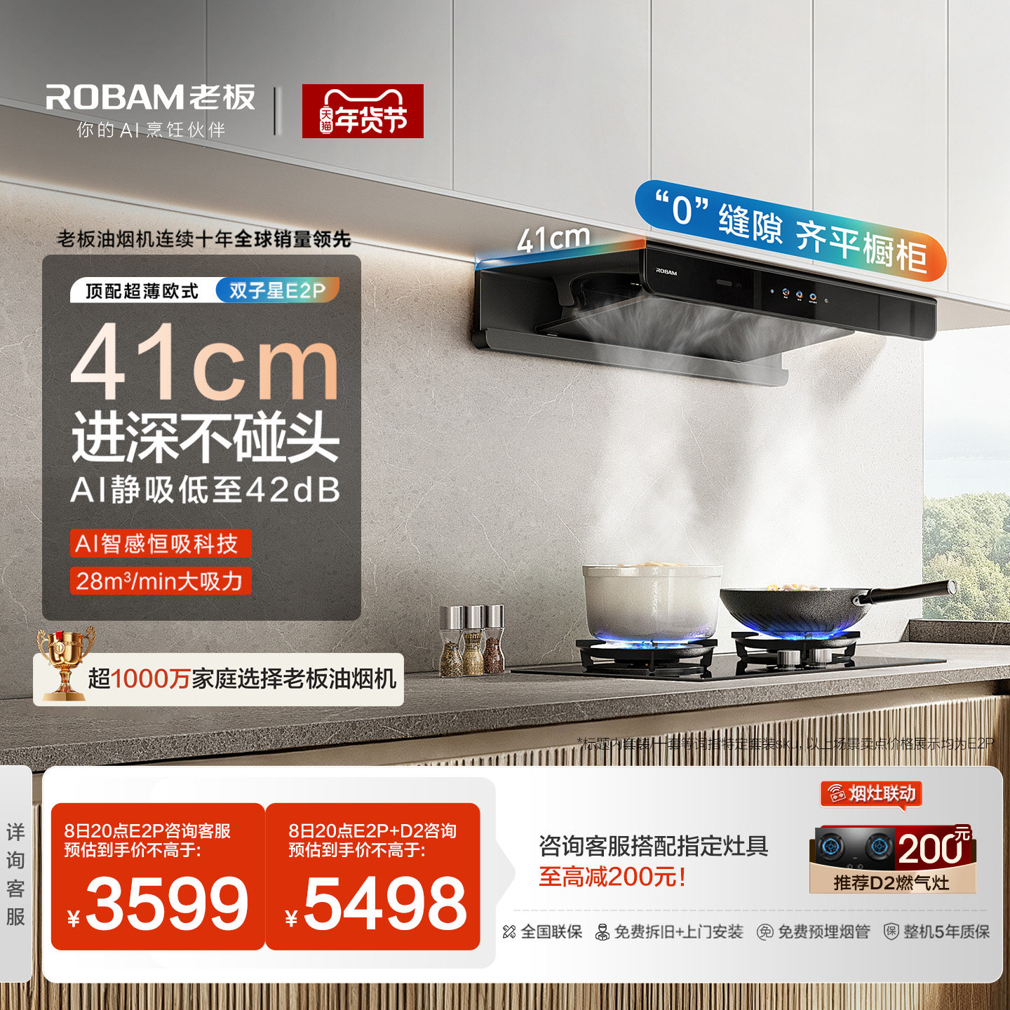 �ϰ�˫����E2P�������̻�ȼ�����һ��װ���ó����ٷ��콢����Ʒ 3599.5Ԫ