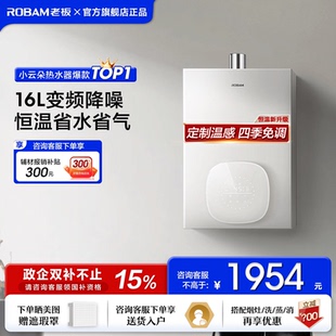 小云朵 老板HT322A天然氣燃?xì)鉄崴髦悄茏冾l恒溫家用洗澡16L
