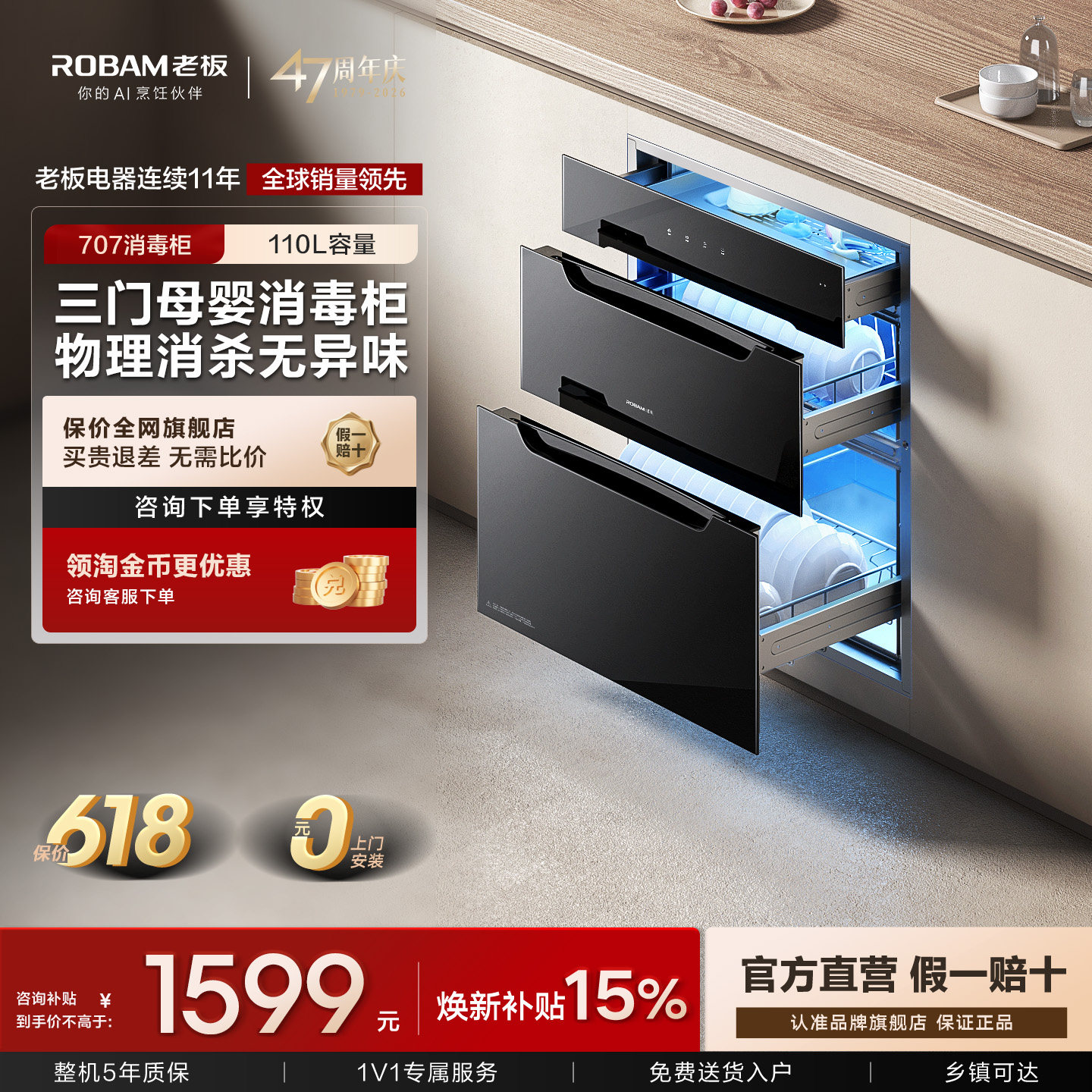[新品]老板星辰707A消毒柜家用嵌入式碗筷奶瓶母婴消毒官方旗舰