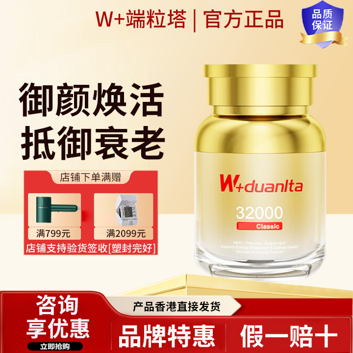 官方授权】多款端粒塔32000衰老