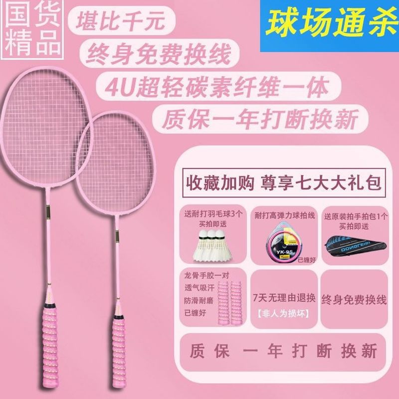十大名牌羽毛球拍全碳素纤维4U耐打成人小孩学生羽毛球拍一体碳素