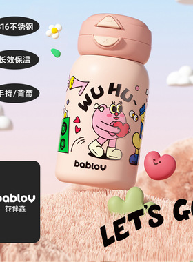 漂亮的保温杯bablov女高颜值可爱带吸管316不锈钢大容量便携儿童