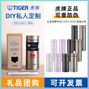 老虎牌保温杯日本TIGER虎牌350 501 500ml男女便携水杯MMZ K351