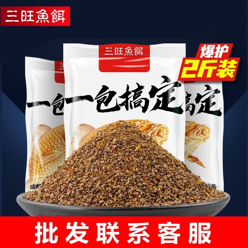 三旺鱼饵正品武阳一包搞定黑坑抢鱼饵料鲫鲤鱼裸斑滑鱼散炮搓饵