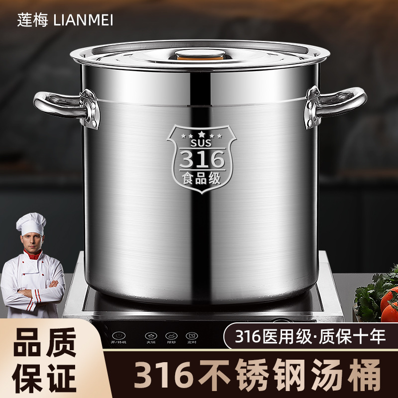 保温桶装汤316不锈钢桶圆桶商用汤桶带盖大容量加厚家用汤锅烧水