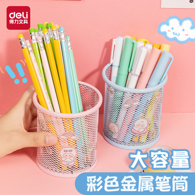 笔筒2026热卖Deli/得力彩色金属笔筒学生可爱儿童创意收纳笔