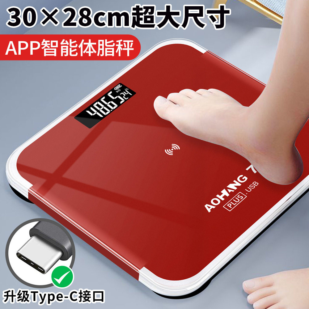 体重称的家用第一名家用智能电子秤玻璃体重秤重计跨境健康人体称